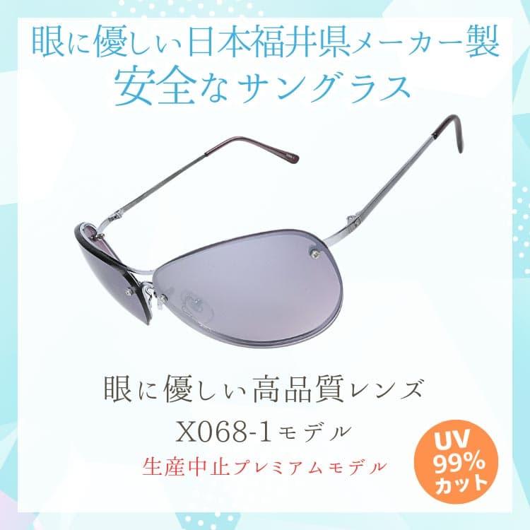 サングラス 眼に優しい高品質レンズ ＼生産中止プレミアムモデル／ 日本の福井県にある信頼できるメーカーによって製造　CP5 |  | 04