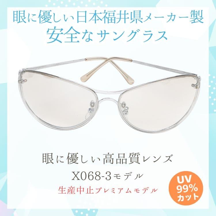 サングラス 眼に優しい高品質レンズ ＼生産中止プレミアムモデル／ 日本の福井県にある信頼できるメーカーによって製造　CP5 |  | 05