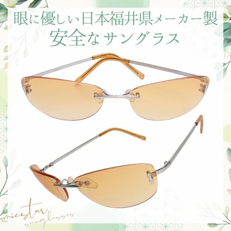 サングラス 眼に優しい高品質レンズ ＼生産中止プレミアムモデル／ 日本の福井県にある信頼できるメーカーによって製造 micstar ミクスター | 