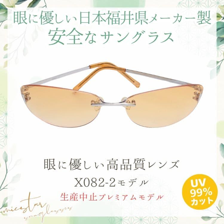 サングラス 眼に優しい高品質レンズ ＼生産中止プレミアムモデル／ 日本の福井県にある信頼できるメーカーによって製造 micstar ミクスター |  | 01