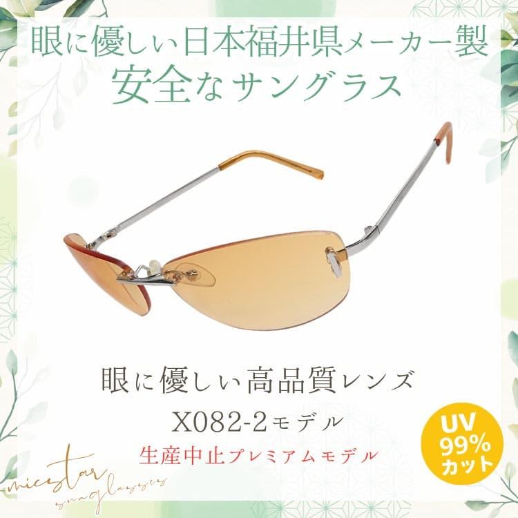 サングラス 眼に優しい高品質レンズ ＼生産中止プレミアムモデル／ 日本の福井県にある信頼できるメーカーによって製造 micstar ミクスター |  | 02