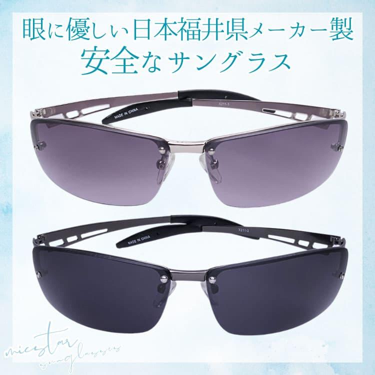 サングラス 眼に優しい高品質レンズ ＼生産中止プレミアムモデル／ 日本の福井県にある信頼できるメーカーによって製造 micstar ミクスターメンズ レディースCP5 | 