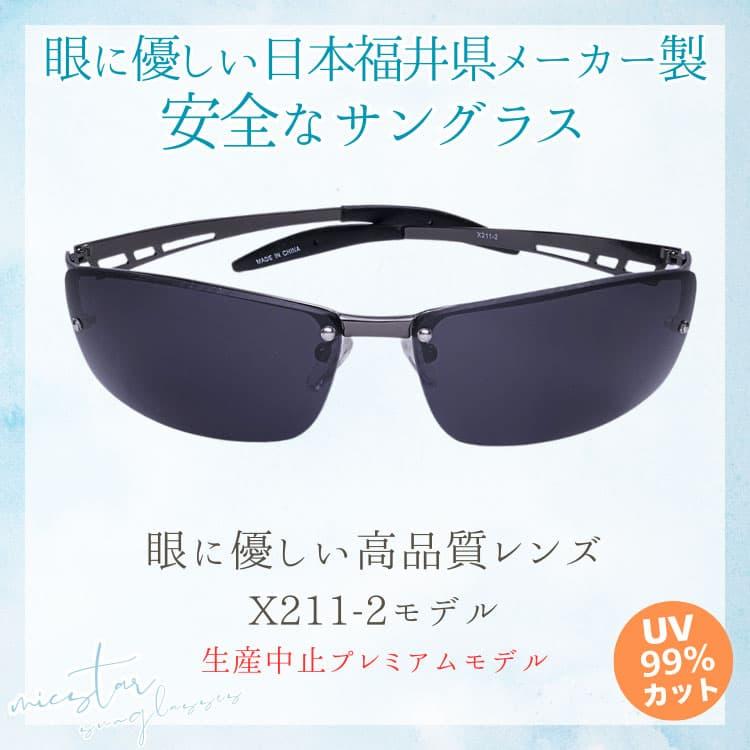 サングラス 眼に優しい高品質レンズ ＼生産中止プレミアムモデル／ 日本の福井県にある信頼できるメーカーによって製造 micstar ミクスターメンズ レディースCP5 |  | 04