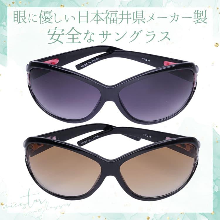 サングラス 眼に優しい高品質レンズ ＼生産中止プレミアムモデル／ 日本の福井県にある信頼できるメーカーによって製造 micstar ミクスター CP5 | 