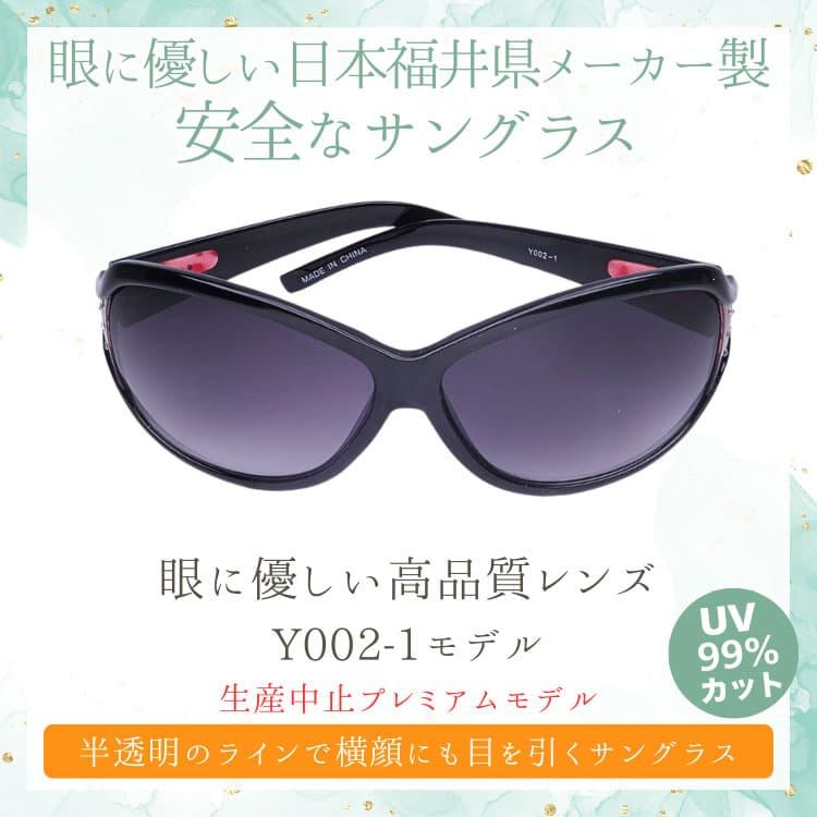 サングラス 眼に優しい高品質レンズ ＼生産中止プレミアムモデル／ 日本の福井県にある信頼できるメーカーによって製造 micstar ミクスター CP5 |  | 03