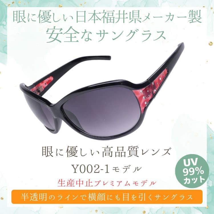 サングラス 眼に優しい高品質レンズ ＼生産中止プレミアムモデル／ 日本の福井県にある信頼できるメーカーによって製造 micstar ミクスター CP5 |  | 04
