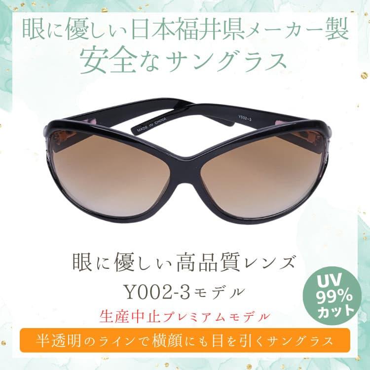 サングラス 眼に優しい高品質レンズ ＼生産中止プレミアムモデル／ 日本の福井県にある信頼できるメーカーによって製造 micstar ミクスター CP5 |  | 05