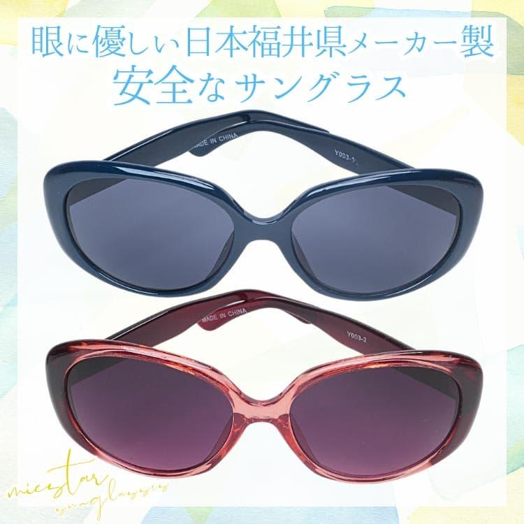 サングラス 眼に優しい高品質レンズ ＼生産中止プレミアムモデル／ 日本の福井県にある信頼できるメーカーによって製造 micstar ミクスター | 