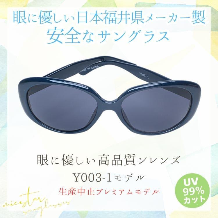 サングラス 眼に優しい高品質レンズ ＼生産中止プレミアムモデル／ 日本の福井県にある信頼できるメーカーによって製造 micstar ミクスター |  | 04