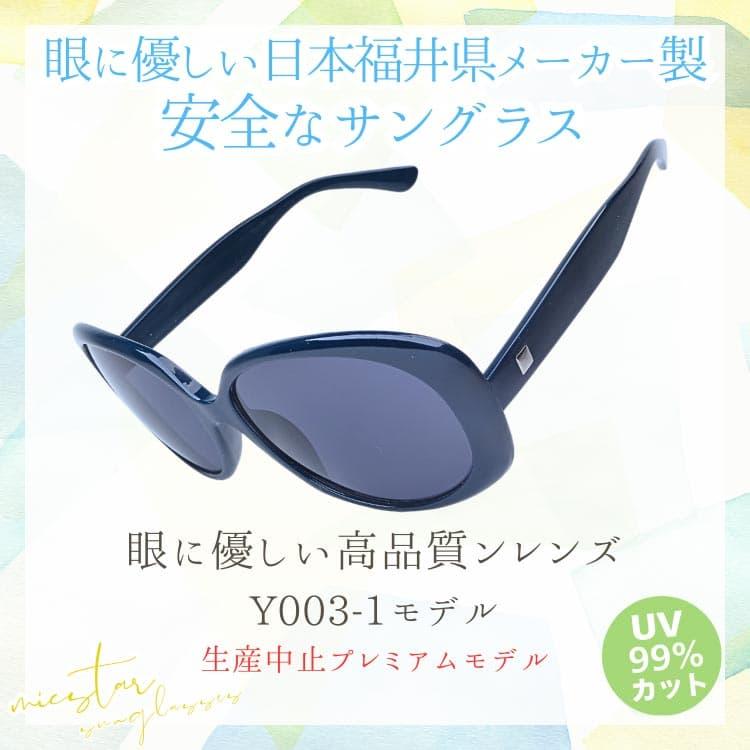 サングラス 眼に優しい高品質レンズ ＼生産中止プレミアムモデル／ 日本の福井県にある信頼できるメーカーによって製造 micstar ミクスター |  | 05