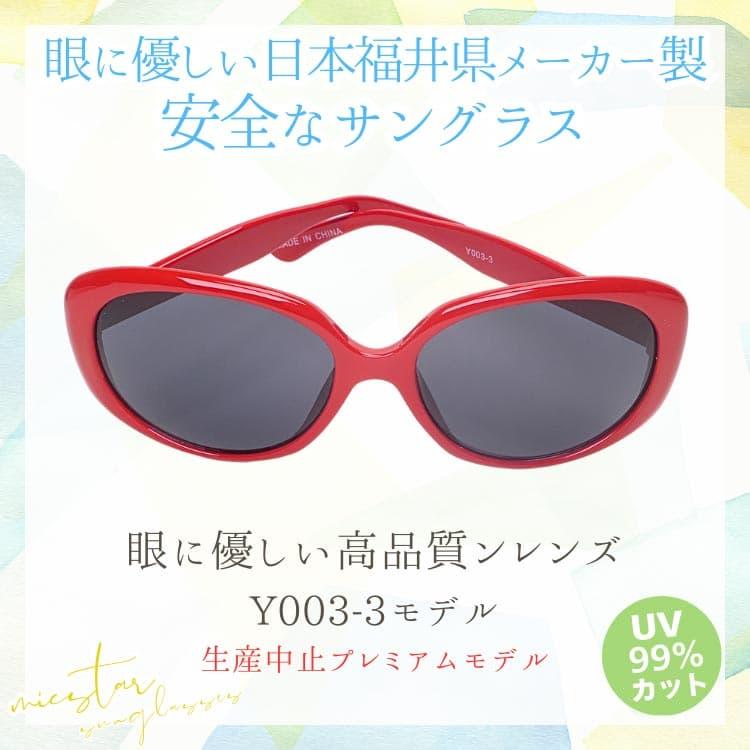 サングラス 眼に優しい高品質レンズ ＼生産中止プレミアムモデル／ 日本の福井県にある信頼できるメーカーによって製造 micstar ミクスター |  | 07