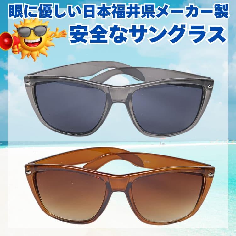 サングラス 眼に優しい高品質レンズ ＼生産中止プレミアムモデル／ 日本の福井県にある信頼できるメーカーによって製造 micstar ミクスター CP5 | 