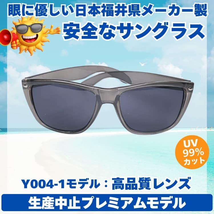 サングラス 眼に優しい高品質レンズ ＼生産中止プレミアムモデル／ 日本の福井県にある信頼できるメーカーによって製造 micstar ミクスター CP5 |  | 04