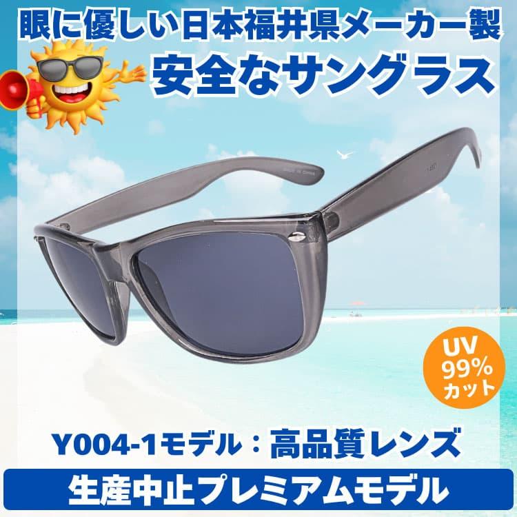サングラス 眼に優しい高品質レンズ ＼生産中止プレミアムモデル／ 日本の福井県にある信頼できるメーカーによって製造 micstar ミクスター CP5 |  | 05