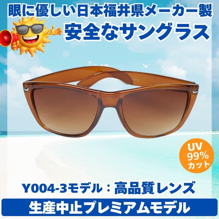 サングラス 眼に優しい高品質レンズ ＼生産中止プレミアムモデル／ 日本の福井県にある信頼できるメーカーによって製造 micstar ミクスター CP5 |  | 07