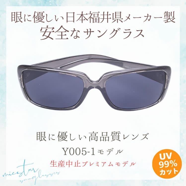 サングラス 眼に優しい高品質レンズ ＼生産中止プレミアムモデル／ 日本の福井県にある信頼できるメーカーによって製造 micstar ミクスター CP5 |  | 04