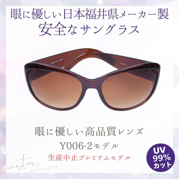 サングラス 眼に優しい高品質レンズ ＼生産中止プレミアムモデル／ 日本の福井県にある信頼できるメーカーによって製造 micstar ミクスター CP5 |  | 03