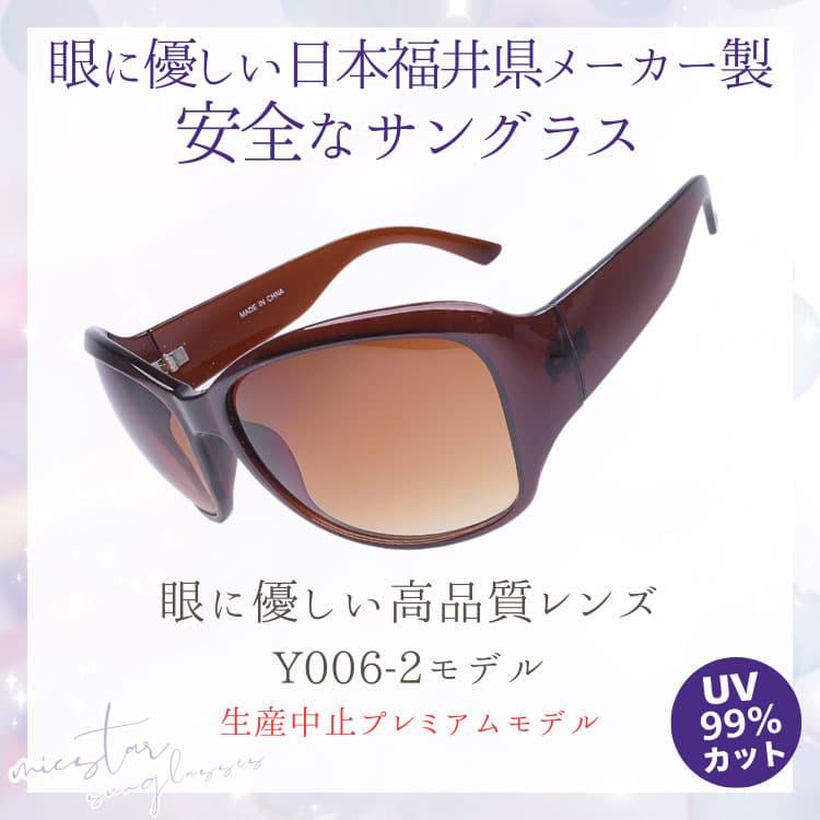 サングラス 眼に優しい高品質レンズ ＼生産中止プレミアムモデル／ 日本の福井県にある信頼できるメーカーによって製造 micstar ミクスター CP5 |  | 04