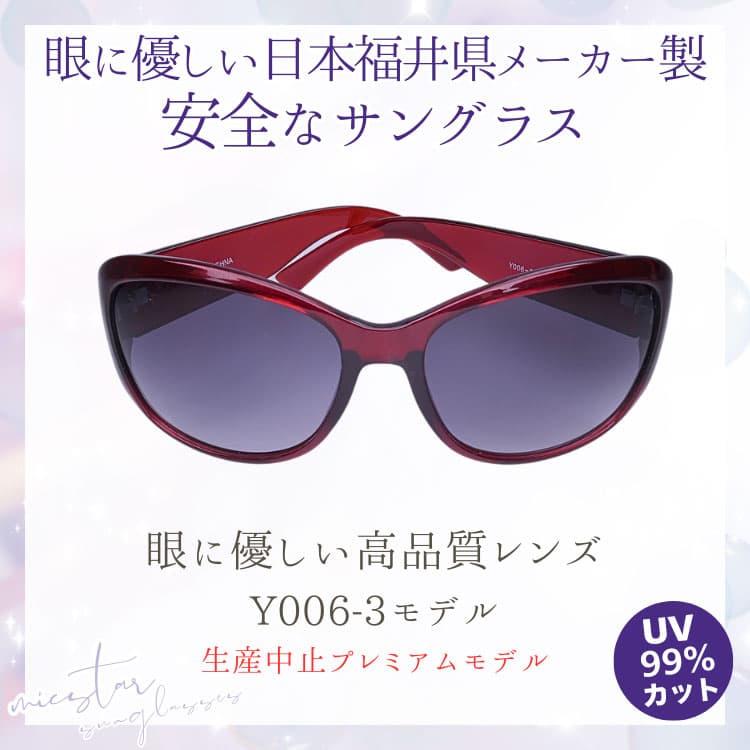 サングラス 眼に優しい高品質レンズ ＼生産中止プレミアムモデル／ 日本の福井県にある信頼できるメーカーによって製造 micstar ミクスター CP5 |  | 05