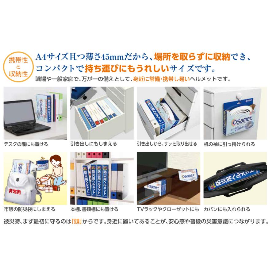 収縮式防災ヘルメット　オサメット　KGO-01　ホワイトオレンジブルー白 橙 青 黄 防災 加賀産業 飛来落下用 折りたたみ 折り畳み グッズ セット |  | 03