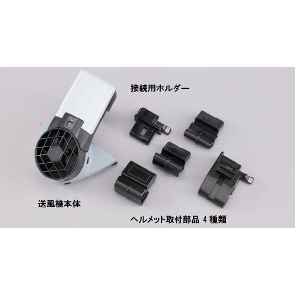 ヘルメット取付式送風機 Windy3 No7703 トーヨーセフティー