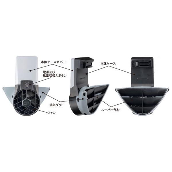 ヘルメット取付式送風機 Windy3 No7703 トーヨーセフティー
