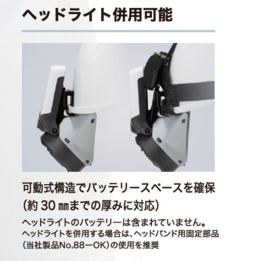 TOYOヘルメット取付式送風機バッテリーパック付　乾電池サービス（バッテリーパック乾電池両方使えるハイブリッド電源）WINDY V No.7707 トーヨーセーフティー |  | 03