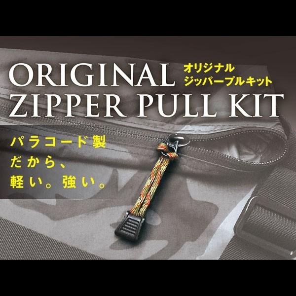 メール便送料無料 ジッパープレート補修 ジッパープルキット 4mm サンドカモ ZP-03 ウエストツール |  | 04