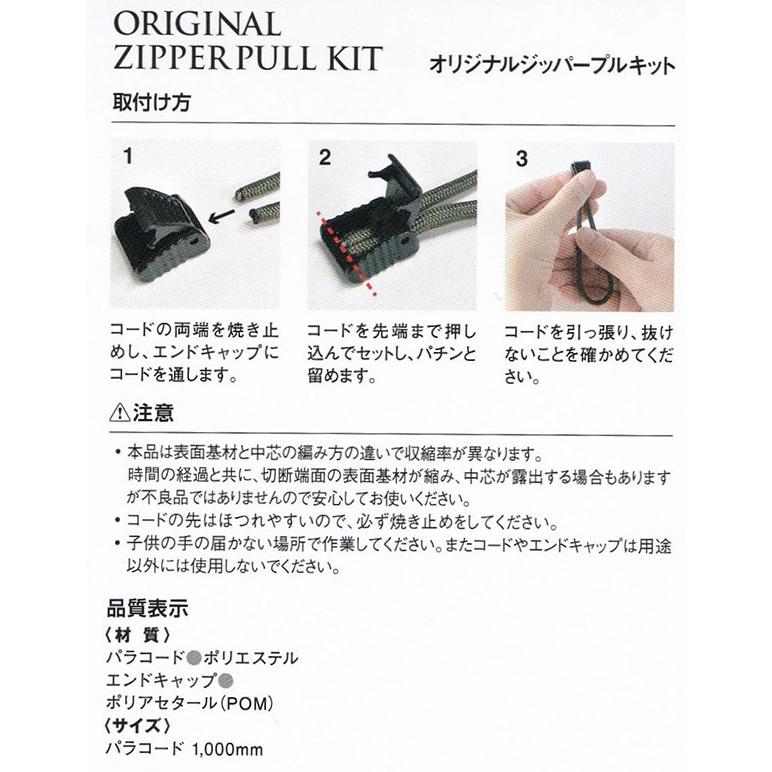 メール便送料無料 ジッパープレート補修 ジッパープルキット 4mm サンドカモ ZP-03 ウエストツール |  | 05
