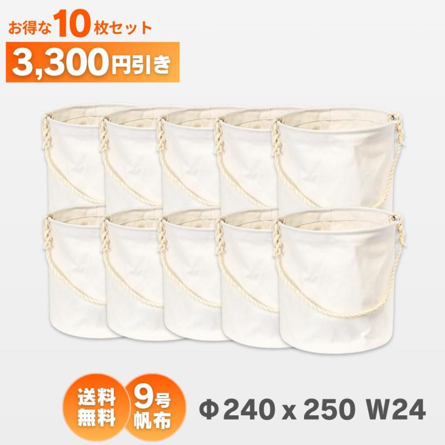 電工バケツ 9号帆布　24cm　お買い得10枚セットアストロシップ　　送料無料 | 