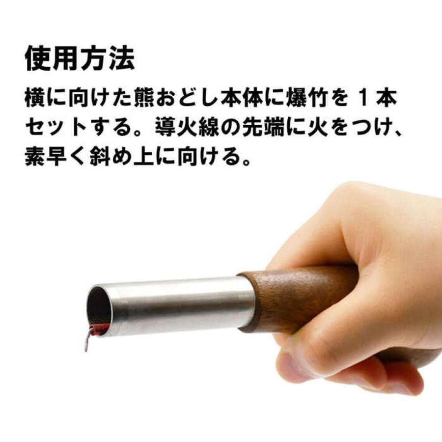 熊おどし　携帯型　爆竹タイプ (爆竹20本付） |  | 01