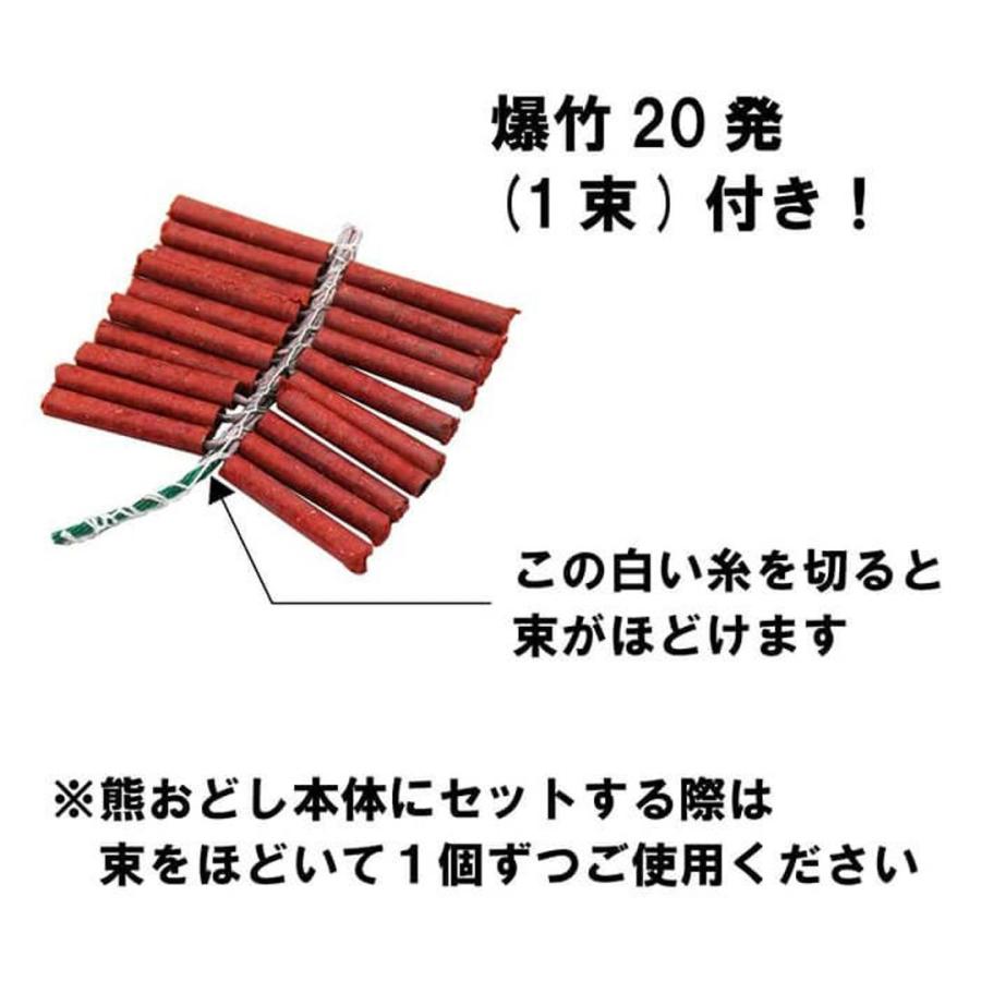 熊おどし　携帯型　爆竹タイプ (爆竹20本付） |  | 02