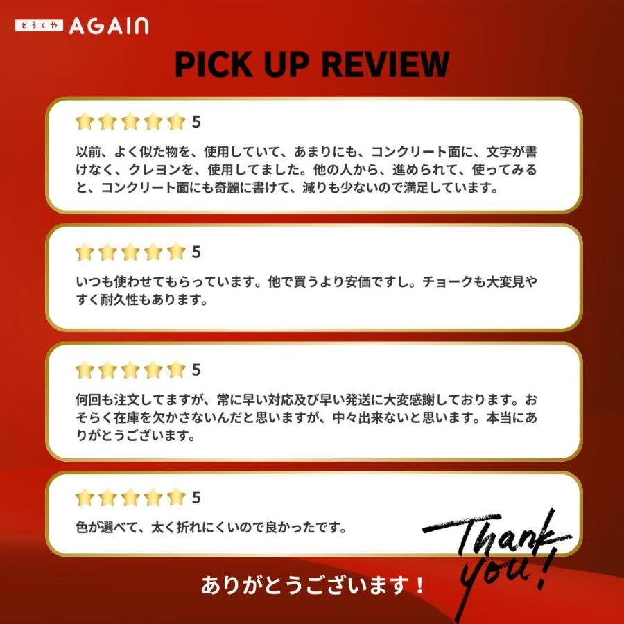 マーキングチョーク 光明丹 選べる3色セット!（12本入×3箱） 祥碩堂 |  | 06
