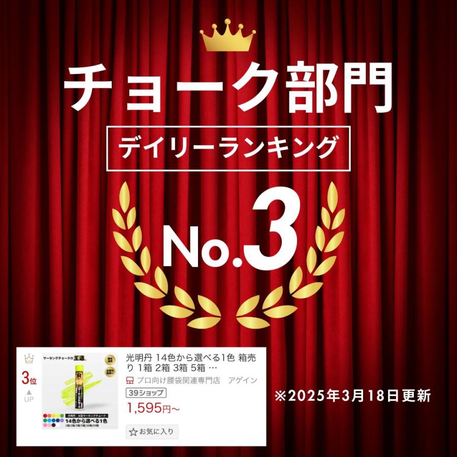 マーキングチョーク 光明丹 黄緑色（12本入） S30032 祥碩堂 |  | 05