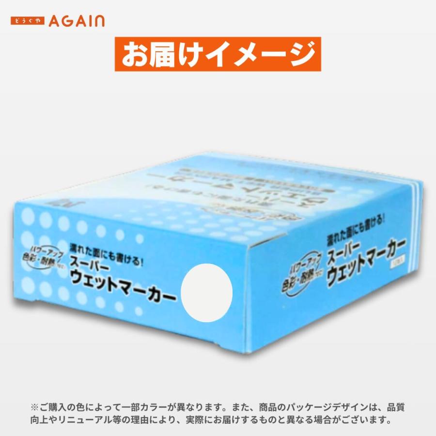 スーパーウエットマーカー　(12本パック） お買い得選べる2箱セット　祥碩堂 |  | 04