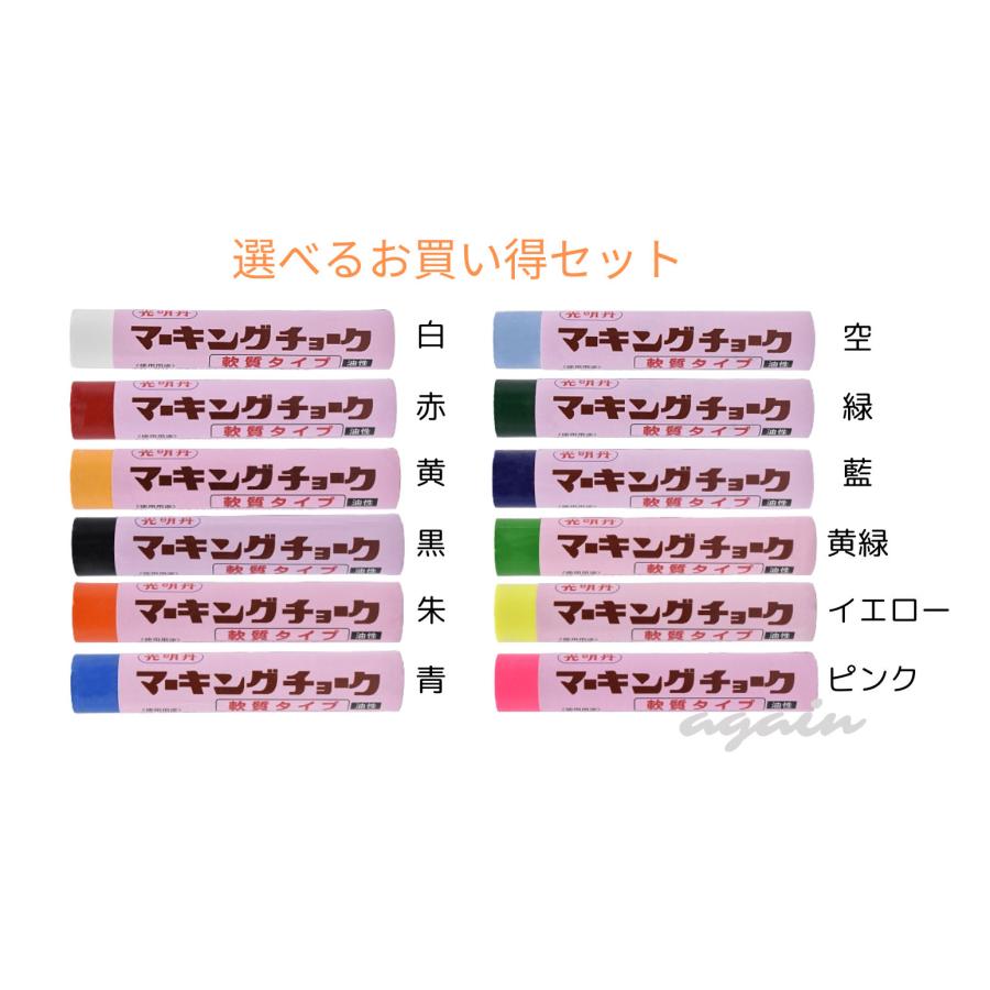 光明丹マーキングチョーク軟質　選べる5色セット(12本パック×5箱)　祥碩堂 |  | 01