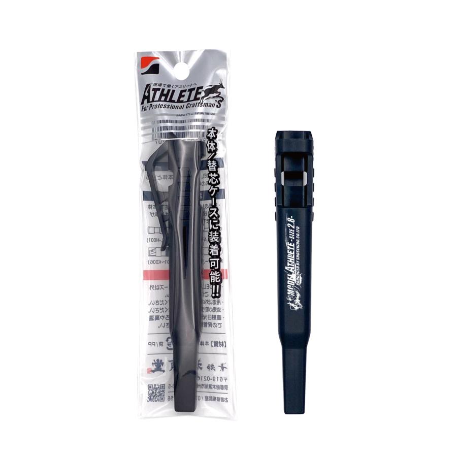 ATHLETE 本体・替芯用専用ホルダー  ASL-H002　祥碩堂　追跡可能メール便　送料無料 | 