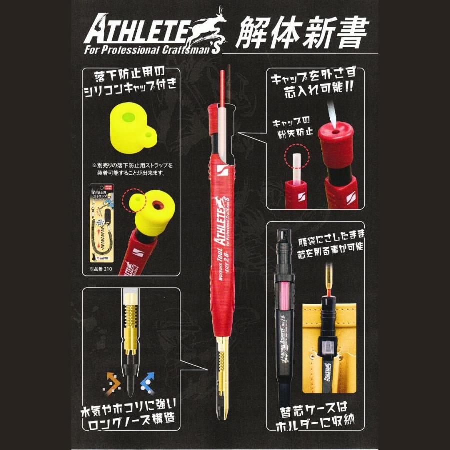ATHLETE 本体・替芯用専用ホルダー  ASL-H002　祥碩堂　追跡可能メール便　送料無料 |  | 03
