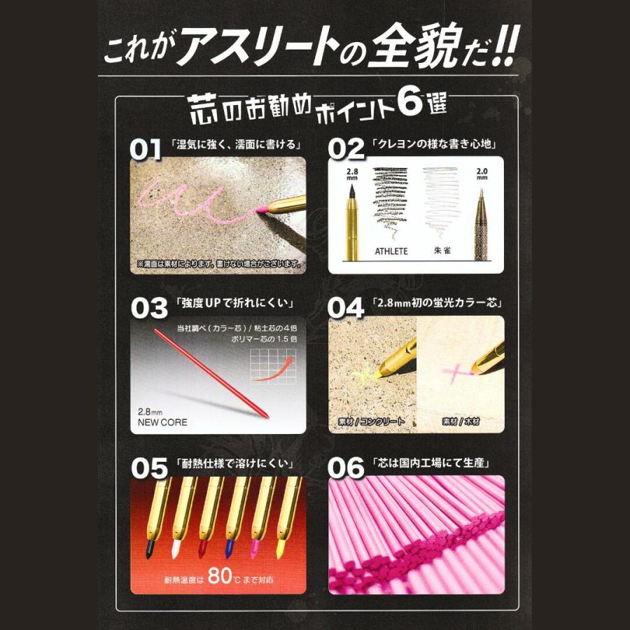 ATHLETE 本体・替芯用専用ホルダー  ASL-H002　祥碩堂　追跡可能メール便　送料無料 |  | 04