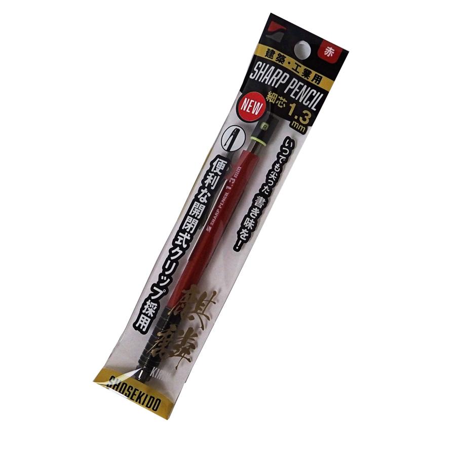 麒麟 建築用シャープペンシル 1.3mm 本体 赤 140-R　祥碩堂 クロネコゆうパケット送料無料 |  | 01