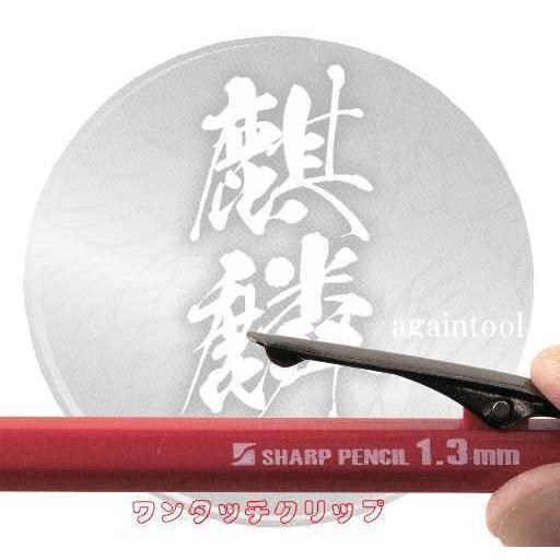 麒麟 建築用シャープペンシル 1.3mm 本体 赤 140-R　祥碩堂 クロネコゆうパケット送料無料 |  | 02