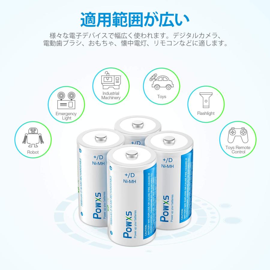 POWXS 単1電池 充電式 ニッケル水素充電池 7000mAh 約1200回使用可能 4本入り 液漏れ防止 単1電池 単1充電池 単一電池｜agapansas｜04