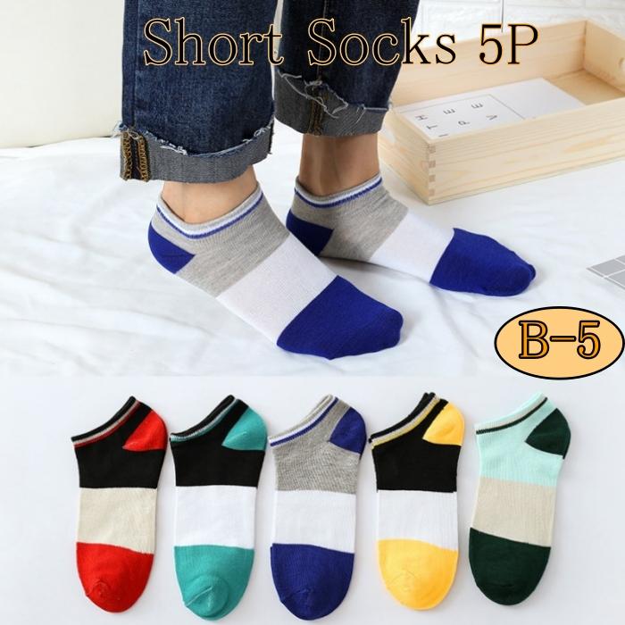 靴下 メンズ レディース ソックス 選べるデザイン くるぶし スニーカー ショート 春 夏 お洒落 人気 5足セット 送料無料 ポイント消化 Ab Ab 1 Agariヤフー店 通販 Yahoo ショッピング
