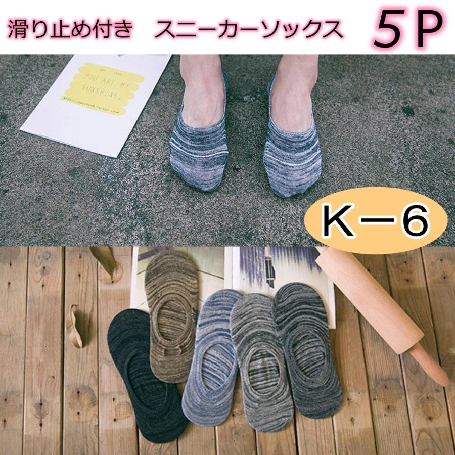 靴下 メンズ レディース ソックス 選べるデザイン くるぶし スニーカー ショート 春 夏 お洒落 人気 5足セット 送料無料 ポイント消化 Ab Ab 1 Agariヤフー店 通販 Yahoo ショッピング