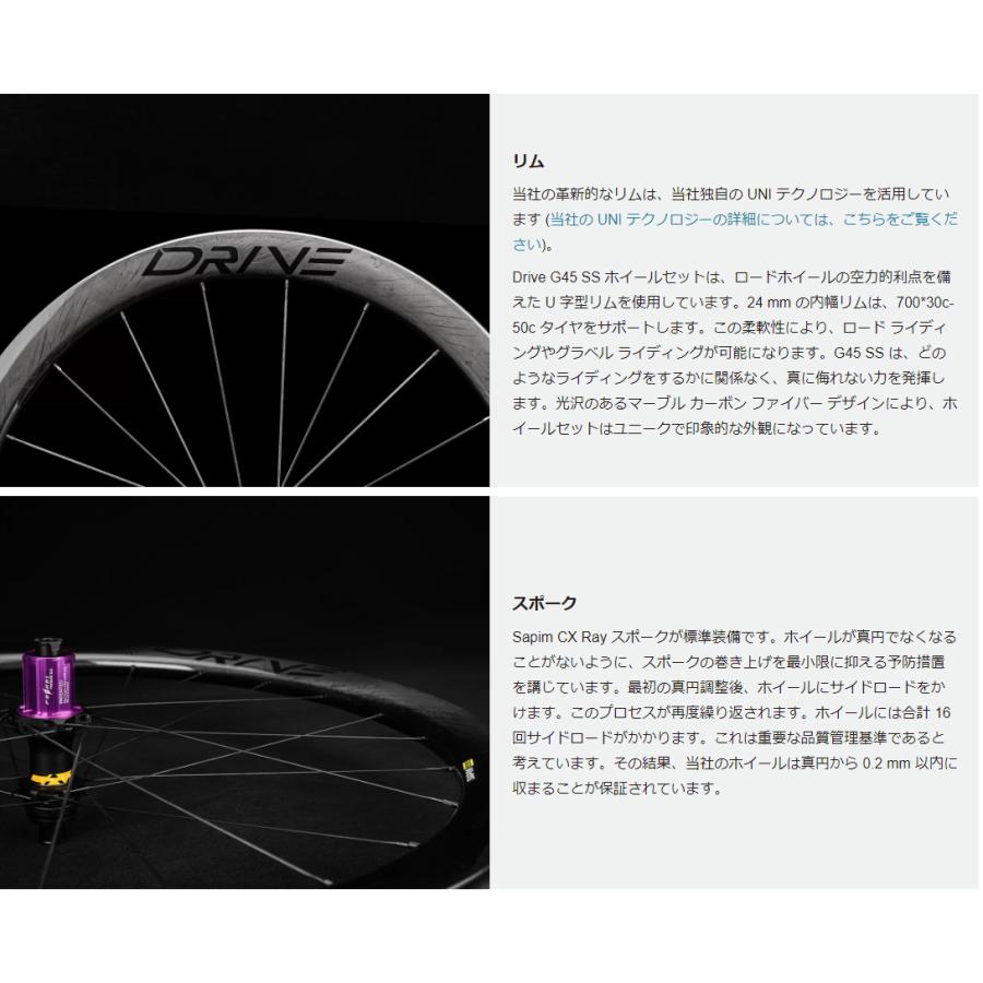 ELITEWHEELS エリートホイール Drive G45 SS Gravel ドライブ スチール