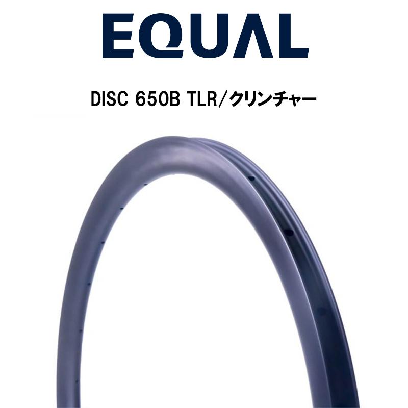 GROWTAC グロータック EQUAL イコール カーボンリム DISC 650B GROWTAC グロータック EQUAL イコール カーボンリム DISC 650B