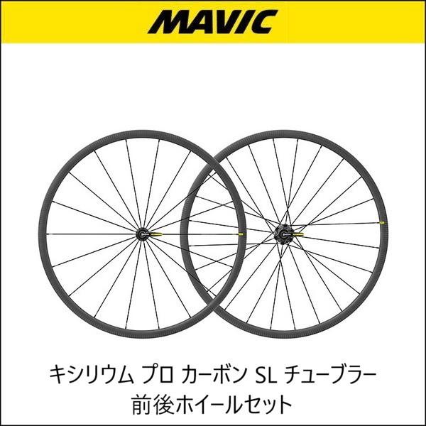 送料無料カード決済可能 AVANT GARDE WEBショップMavic マヴィック