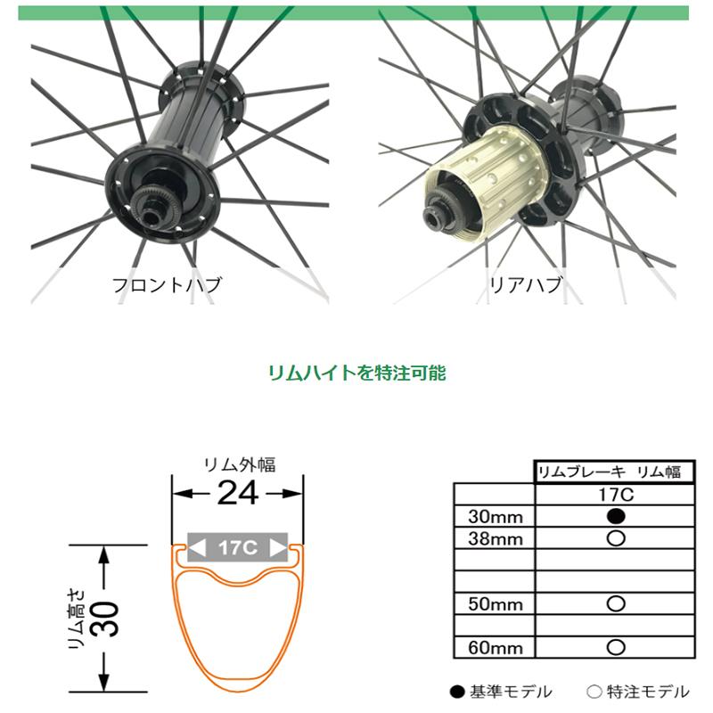 SMITH スミス CeraLight クリンチャー リム幅 24mm (内幅17C) リム