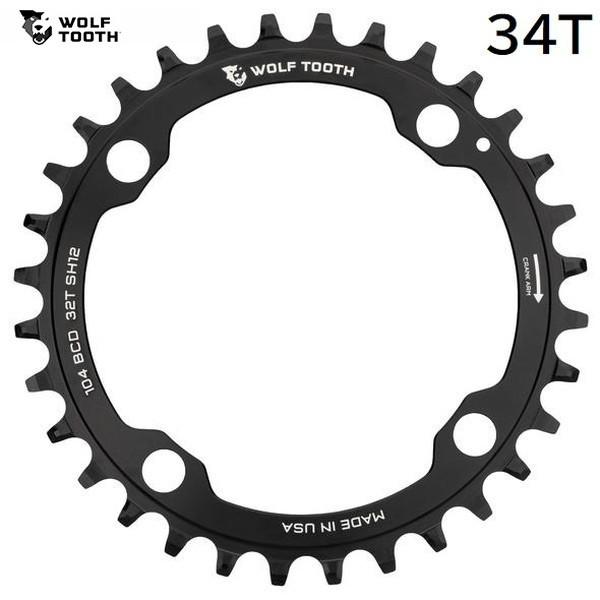 WolfTooth ウルフトゥース 104 BCD Chainring for Shimano 12 spd 34T｜agbicycle