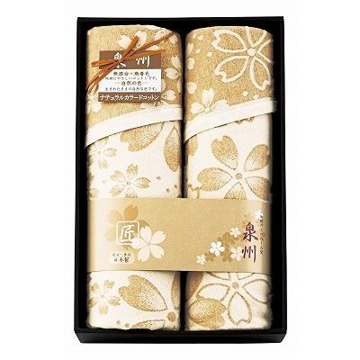 ギフトセット お返し セール お礼 泉州こだわり毛布 肌にやさしい自然色の綿毛布2P SBN2030 御祝 お歳暮 御歳暮 内祝い お供え 香典返し 快気祝い